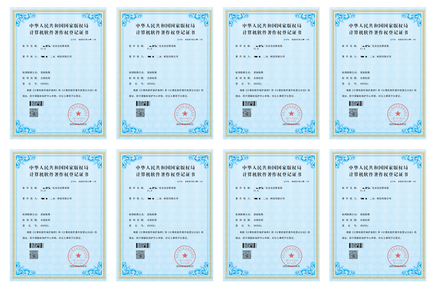 松影软著智能助手平台界面